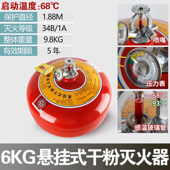 Oemg fire automatic induction hoisting electric carport garage hanging dry powder fire extinguisher egg 84kg6 fire automatic induction hoisting electric carport garage ultra-fine 6kg hanging fire extinguisher (3c certification) new upgraded model