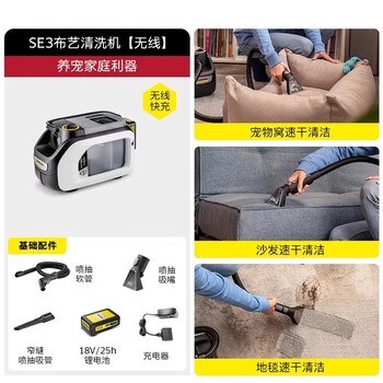 Kach german imported home cleaning sofa curtain mattress carpet cleaning machine portable fabric cleaning machine se3/18 wireless fast charging