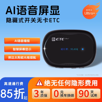 Hanoufei zero service fee new model etc nationwide free 15% off car truck motorcycle smart screen display voice model