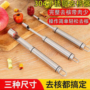 Necooks 304 stainless steel hawthorn corer, multifunctional apple and red date corer, sand fruit and green date corer, 1 set, small + medium + large