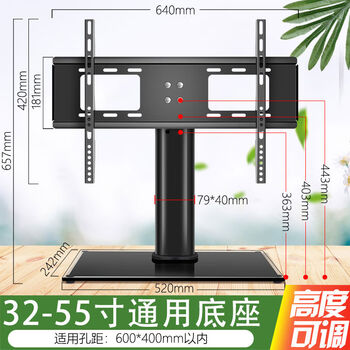 Znmw tv bracket is suitable for skyworth tv base 324250556565-inch desktop punch-free heightening support thickened 32-55-inch universal tv base height adjustable