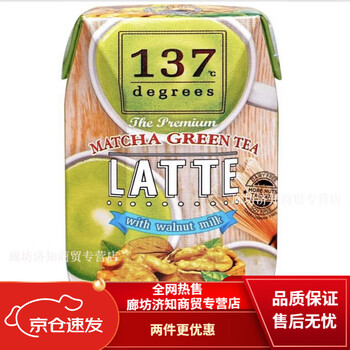 Universal 137degrees plant nut milk almond walnut oatmeal pistachio avocado milk gluten free matcha walnut milk 180ml