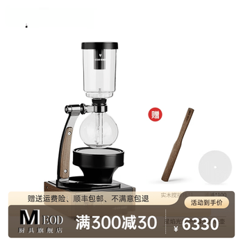 Ogbi japan imported quality siphon pot coffee pot hand-brewed distillation household siphon type light wave oven coffee pot twilight siphon pot (serves 1-3 people) + light wave oven
