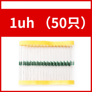 Dzqj 0307 color ring inductor 0.1uh/1uh/10uh/100uh/1mh color code inductor 1/4w color code inductor 1/4w03071uh (50 pieces) no specifications