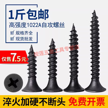 Waniot high-strength dry wall nails self-tapping screws gypsum board cross flat head self-tapping nails countersunk head wood screws m3.5 bulk m3.5*16 1 pack 50 catties