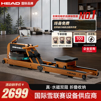 Head rowing machine hydromagnetic double resistance intelligent self-generating home fitness equipment foldable installation-free rowing machine self-generating double resistance (imported red oak)/real-life theme/foldable