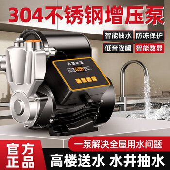 Mulang water heater stainless steel booster pump household fully automatic silent booster tap water pressure pump well water self-priming pump 1100w digital display 304 anti-freeze/water shortage/high temperature protection