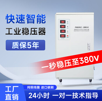 Three-phase single-phase voltage regulator fan water pump 380v15kw2030kw60kw100kw 150kw