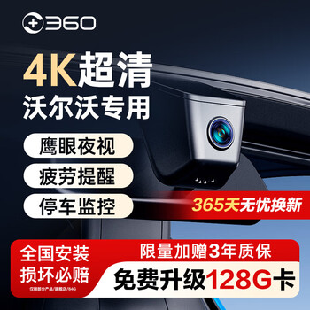 360 volvo dedicated driving recorder xc40/v40/xc60/xc90/s60l/s90/polestar 2 without wiring