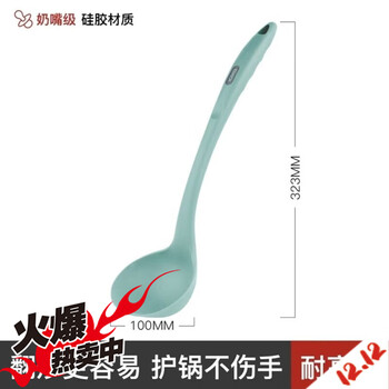 Wing fantasy germany imported quality stainless steel silicone spatula and soup spoon colander and rice spatula integrated silicone spatula and soup spoon with high temperature resistance integrated curved silicone soup spoon cream green