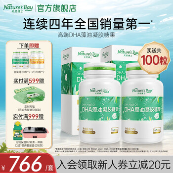 Natural dr. dha algae oil, infant dha algae oil, infants 0-1 years old, babies 0-3 years old, pregnant women, dha algae oil, buy a total of 100 capsules, algae oil 30 capsules * 2 boxes + 20 capsules * 2 bottles