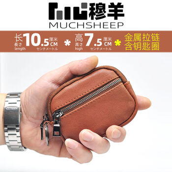 Sheepskin mini coin purse creative japanese style genuine leather key bag zero short zipper bag card holder coin bag khaki sheepskin-metal zipper-single bag