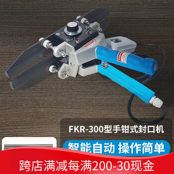 Xinkaichi fkr300 hand pliers sealing machine aluminum foil bag sealing machine portable composite film kraft paper hand pliers aluminum foil sealing machine hand pliers type 300 sealing machine