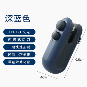 Yusenyi usb snack bag sealing machine small mini hand-pressed household rechargeable sealer heat sealer dual-purpose sealing machine basket color 2 pack (rechargeable and opening in one) with charging cable