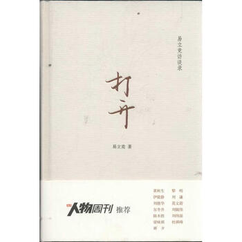 Weixia genuine open yi lijing guangxi normal university press