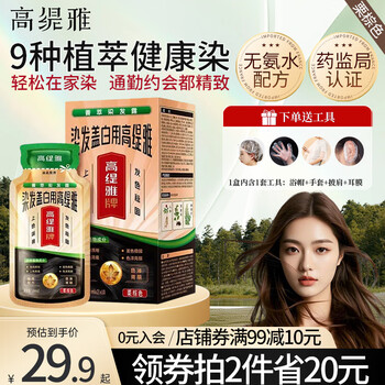 Gautia hair dye cream chestnut brown bubble hair dye cream plant formula safely covers gray hair hair dye does not damage hair hair dye lotion