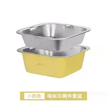 Yusenyi norton norton emil stainless steel square wash basin drain basin multi-purpose basin two-piece set goose yellow two-piece set 24cm