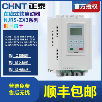 Soft starter online njr5-60/90/220/264/500/560/630/zx3 soft starter njr5-15zx3/7.5kw