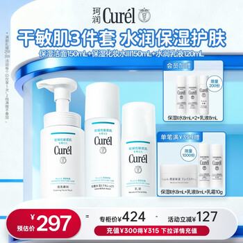 Curel moisturizing 3-piece set (cleansing + no. 3 water + lotion) hydrating cosmetics and skin care product set new year gift for sensitive skin