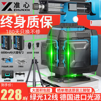 Center-centered high-precision infrared level wall-mounted all-in-one laser leveler german strong light ld automatic leveling engineering grade green light 12 lines + dual battery set
