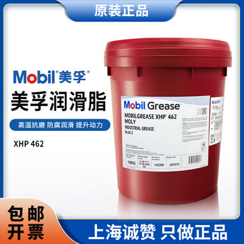 Centur 462 calcium sulfonate complex grease high temperature butter mobil grease xhp_461_462_1kg pack