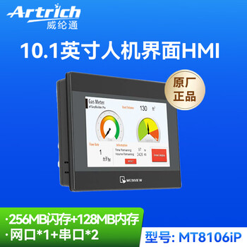 Wei luntong 10.1-inch industrial-grade all-in-one touch screen human-machine interface hmi industrial display embedded automation workshop dust-proof and anti-fouling touch screen mt8106ip
