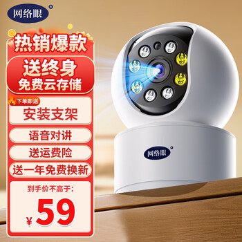 Network eye smart camera monitoring home free cloud storage 360 degree no blind angle panoramic mobile phone remote hd wireless wifi home indoor door monitor free lifetime cloud storage tracking alarm + voice intercom