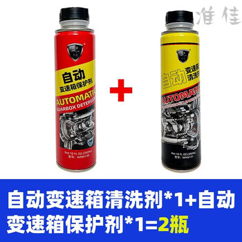 Automobile automatic transmission sluggish repair agent, protective agent, gearbox transmission, slow shifting, slow cleaning agent, automatic transmission (cleaning agent + protective agent) 1 bottle each