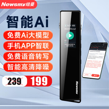 Newman smart ai recorder v03 pro 32g free ai large model mind map meeting summary simultaneous interpretation high definition noise reduction mobile app management recording artifact