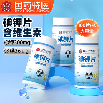 Xizhitang iodine and potassium tablets 100 tablets to supplement potassium and stabilize iodine emergency reserve iodine and potassium tablets to supplement potassium and iodine tablets 60g/bottle self-operated