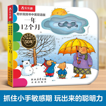 Wonderful cave book english bilingual version, 12 months per year, click-reading, fun 0-3-year-old infant early education picture book, sensory enlightenment cognitive book, click reading, audio book, audio book, early education audio book