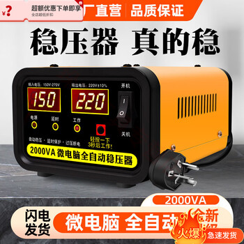 Fengxi fully automatic voltage regulator 220v home protection computer refrigerator