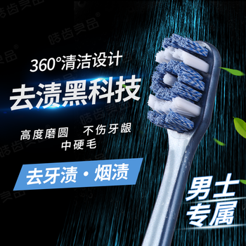 Hao te liangpin toothbrush for men, medium-hard bristles for removing smoke stains, ultra-hard and clean-resistant, high-end soft bristles, adult family size 360, medium-hard bristles for removing stains - 2 pieces