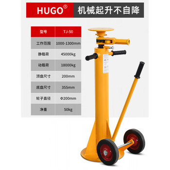 Hugong heavy truck roof mechanical screw lift jack truck trolley container support fixed bracket tj-50