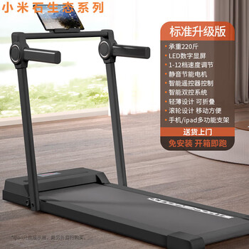 Xiaomi stone treadmill home model small folding home style ultra-quiet electric walking tablet for indoor gym black standard upgraded version