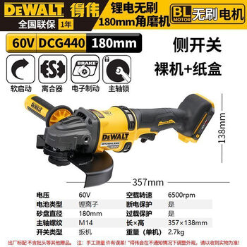 Dewalt dcg440 brushless 60v lithium battery portable angle grinder 180mm disc cutting machine grinder polisher dcg440n (disc 180) bare metal + paper box