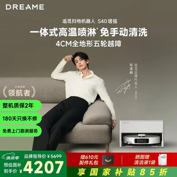 15% off on zhuimi s40 enhanced version. series of sweeping robots. sweeping and mopping all in one. automatic cleaning. fully automatic. self-collecting dust washing and mopping. all in one sweeping and mopping. embedded. s40 enhanced version. ultra-thin upper and lower water version.