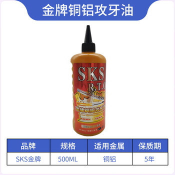 Japan imported sks stainless steel tapping oil, cutting fluid, tapping oil, anti-rust agent, universal for copper, aluminum and steel, single bottle 500ml, copper and aluminum tapping oil, non-ferrous metals, choose me
