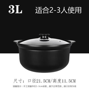 Vinoa casserole electromagnetic open flame dual-purpose stew pot gas stove universal household commercial all-ceramic ceramic pot millet noodles pan induction cooker gas dual-use 2-3 people 3000ml
