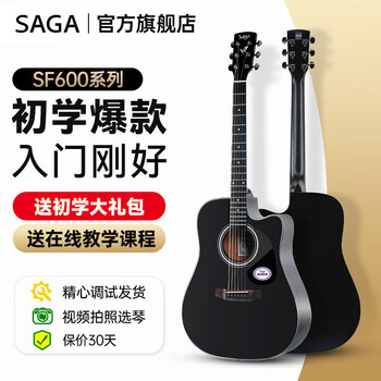 Saga (saga) guitar folk beginner saga acoustic guitar sf600 male and female student beginner saga instrument 41-inch sf600cbk dark night black d barrel cutaway corner