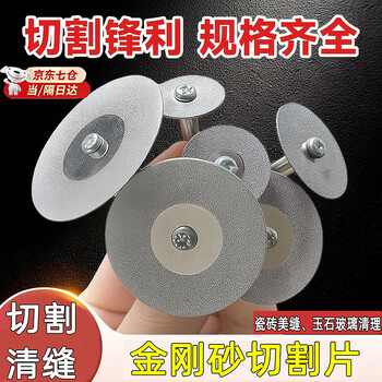 Jaynes hand electric drill emery cutting blade electric grinding small slice saw blade beautiful seam clearing glass jade grinding wheel polishing disc 16mm 10 pieces + 2 rods