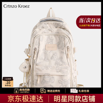 Crtnzo kroez light luxury school bag junior high school high school large capacity backpack female college student backpack high-value school bag simple and ultra-light beige large size - light luxury school bag gift for female college students junior high school high school elementary school 4-6 grade