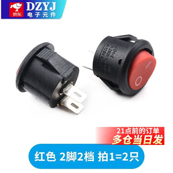 Kcd5 small round boat-shaped switch, power supply, 2 pins, 2 gears, 3-pin boat-shaped hole, 15mm rocker, black/red with light, red 2 pins, 2 gears (2 pieces), please consult customer service for quotation for large quantity