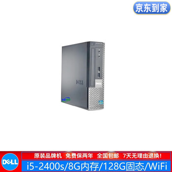 Dell dell/dell 790/3020 second-hand computer desktop small host dual-core quad-core computer i3 i5 i7 host solid state drive office home learning stock host configuration 2 i5-2400s/8g/128g/9 into new