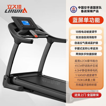 Lijiujia r8 electric hill climbing treadmill home model small foldable ultra-quiet indoor walking fitness equipment blue screen version single function - 18 gears electric incline black