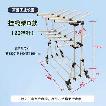 Wangbang industrial grade wire harness hanger multi-layer movable cable storage trailer customized lean production turnover vehicle rack d type 20 hanging rod 1500*600*1500mm