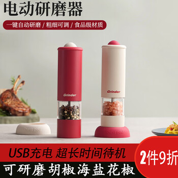 Ruiliya electric black pepper grinder salt spreader electric pepper grinder kitchen seasoning pepper sea salt pepper grinding bottle off-white pepper electric grinder 1 pack