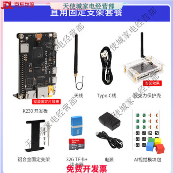 K230 development board canmv ai fast motherboard artificial intelligence dual-core ai motherboard visual recognition module right-angle fixed bracket package