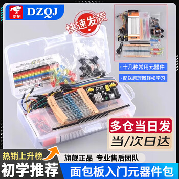 Dzqj mb-102 breadboard 65 dupont lines 830 holes pcb power module electronic diy experiment kit 400 (98% choice of entry-level beginners) breadboard kit basic electronic experiment