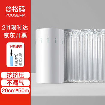 Yougema air column bag roll material bubble column thickened packaging bubble film express packaging anti-fall and shock-proof plastic foam packaging buffer inflatable bag inflatable column 20cm*50m
